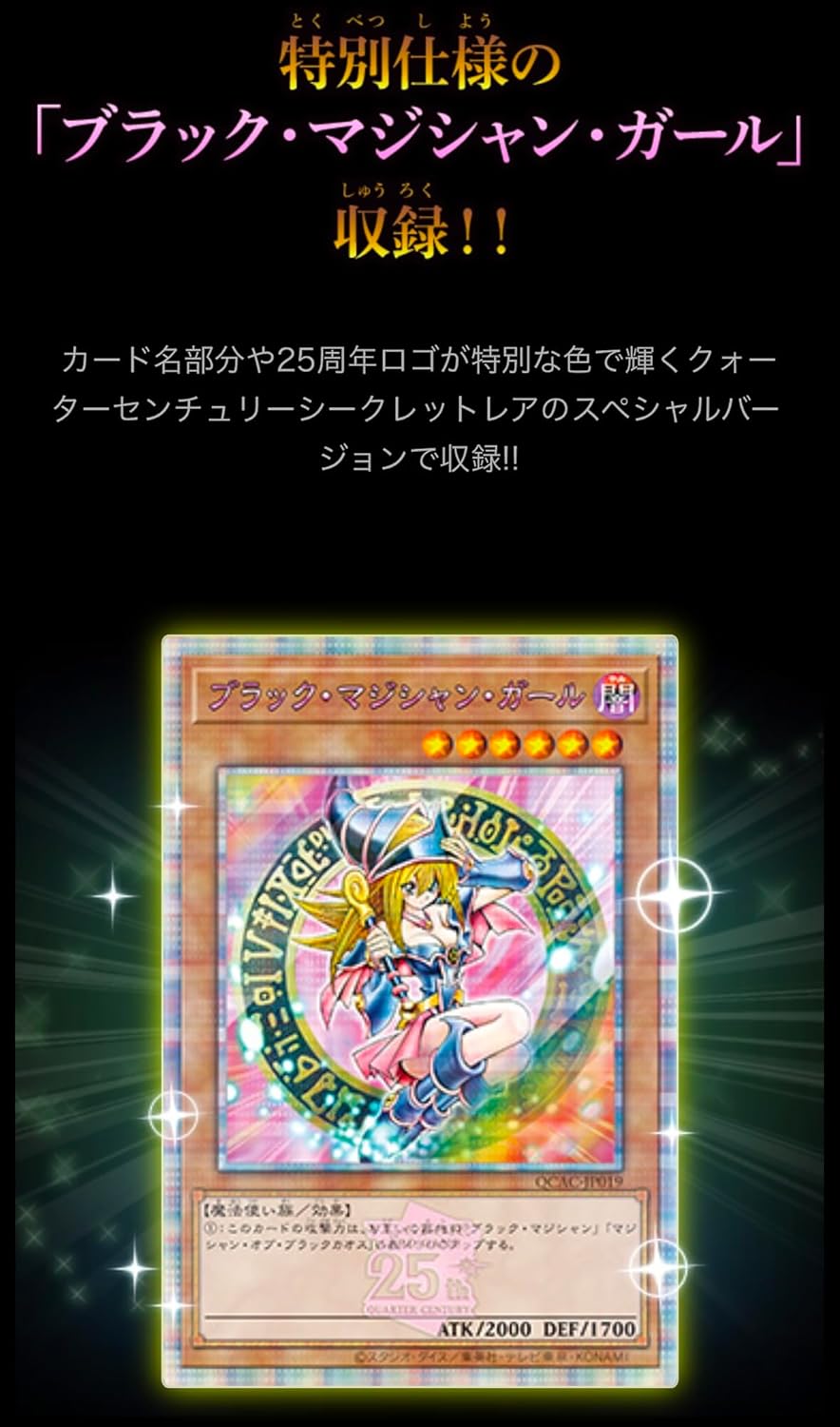 2BOX】遊 戯 王 OCG QUARTER CENTURY ART COLLECTION クォーター